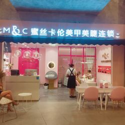-蜜丝卡伦美甲美睫半永久