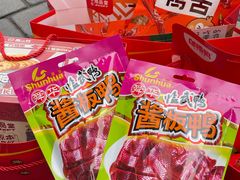 -舜华临武鸭·湖南零食特产(三王街店)