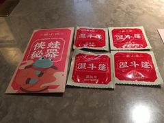 -蛙小侠·沸腾砂锅(西关新天地店)