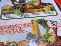 -探鱼·鲜青椒爽麻烤鱼(广州欣荣广场店)