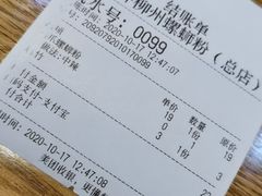 -螺小胖柳州螺蛳粉(钟楼总店)