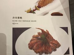 菜单-圆苑(上海广场店)
