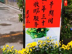 -皮记海鲜1995(寮步店)