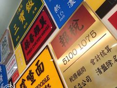 -小龍鳳餐室(番禺路店)
