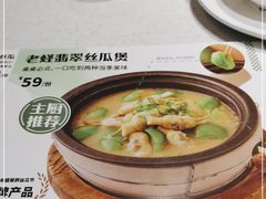 -荣先森·福建小馆(杭州大悦城店)