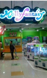 -莫莉幻想儿童乐园(沈阳龙之梦大都汇店)