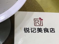 -锐记美食店·现捞海鲜(闸坡店)