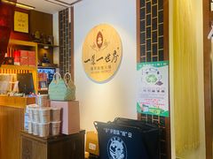 -一叶一世界•素食餐厅(环球中心店)