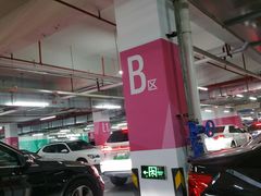 -华润万象汇-地下停车场