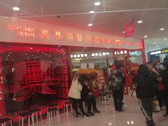 -世纪联华(吴淞店)