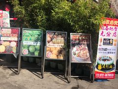门面-尚竹阁冬瓜盅·18年地标美食(平洲店)