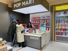 -泡泡玛特POPMART(凯德大峡谷店)