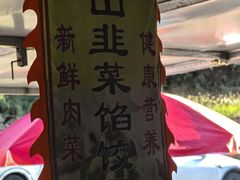 -灵山
