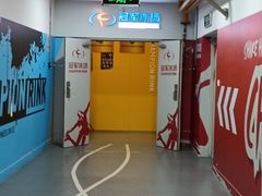 -冠军冰场CHAMPION RINK(百联又一城店)