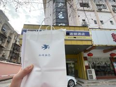 -仙峰天然面包(迎宾路店)