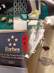 -文华东方水疗中心