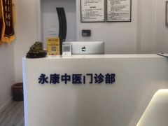 -名医堂永康中医·推拿正骨·针灸·艾灸