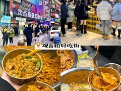 -丁家坡洋芋·观音桥好吃街A区(全国总店)