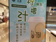 -茶百道(柏威年店)