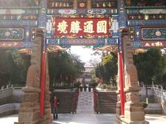 android_upload_pic-圆通禅寺