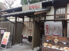 -矢场猪(名古屋站三井楼北馆店)