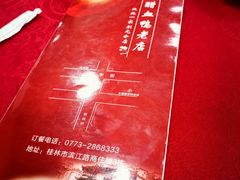 -王城醋血鸭老店