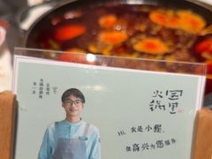 -园里火锅(仁和新城店)