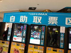 -金逸影城(大悦城IMAX激光店)