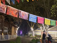 -巴山一绝烤全羊(三圣乡刘家花园店)