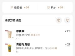 -阿嬷手作(成都万象城店)