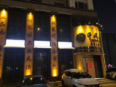 -千代武日本料理(爱建店)