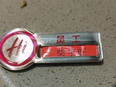 -海底捞火锅(高新万达店)