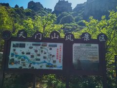 -北京密云天门山风景区