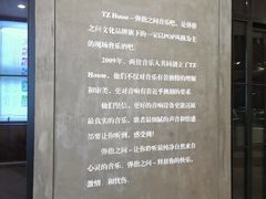 -TZ House音乐现场(茅台店)