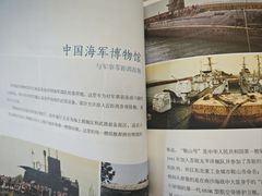 -中国人民解放军海军博物馆