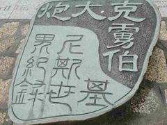 -胡里山炮台
