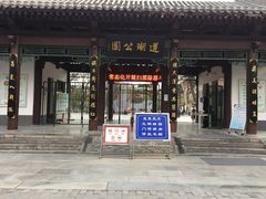 -莲湖公园