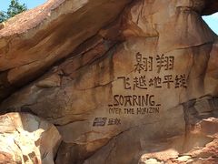 游乐设施-上海迪士尼度假区