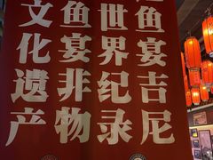 -福成厚江鱼壹号黑金冠好店(群力店)