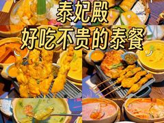 -泰妃殿(武汉首店)