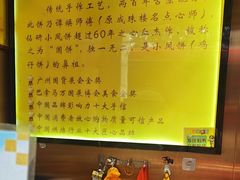 -诚志饼家·小凤饼非遗传承(中山六路店)