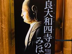-东京国立博物馆