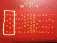 -金玉满堂潮州酒楼(无限极荟购物广场店)
