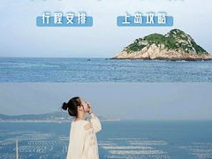 -枸杞岛