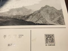 -半勺舒舒(太乙店)