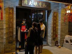 -周大娘牛乳(旧寨古村总店)