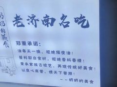-奶奶的美食(悦立方店)