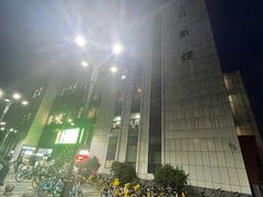 -吉林大学前卫校区南区-日新楼