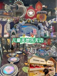 -MELAND CLUB•花园城堡主题亲子乐园•派对•餐厅(广州乐峰广场旗舰店)