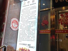 -峨嵋酒家(地安门店)